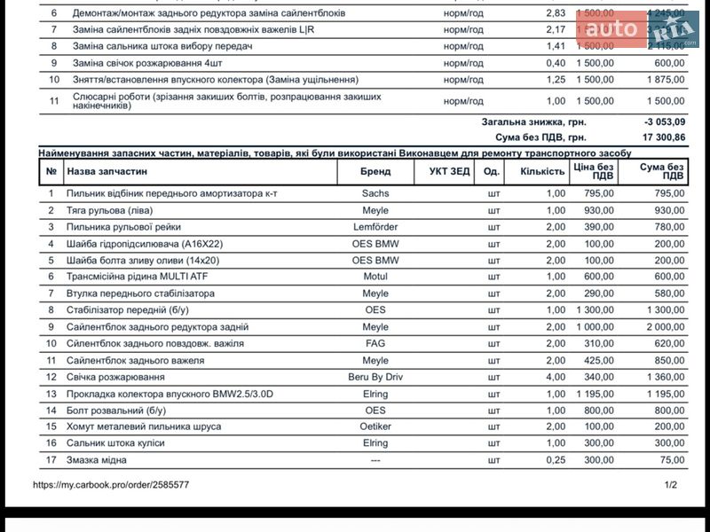 Универсал BMW 3 Series 2005 в Ровно фото 39 Универсал BMW 3 Series 2005 в Ровно