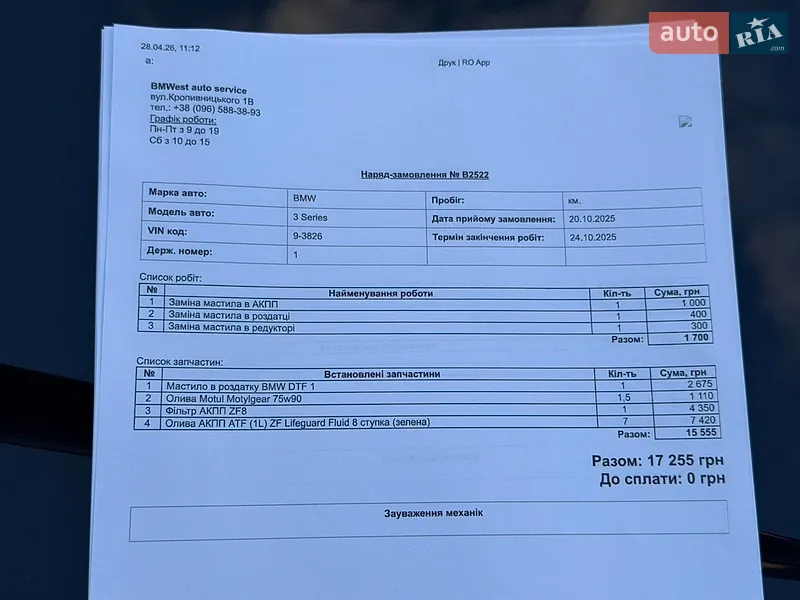 Седан BMW 3 Series 2014 в Ивано-Франковске документ