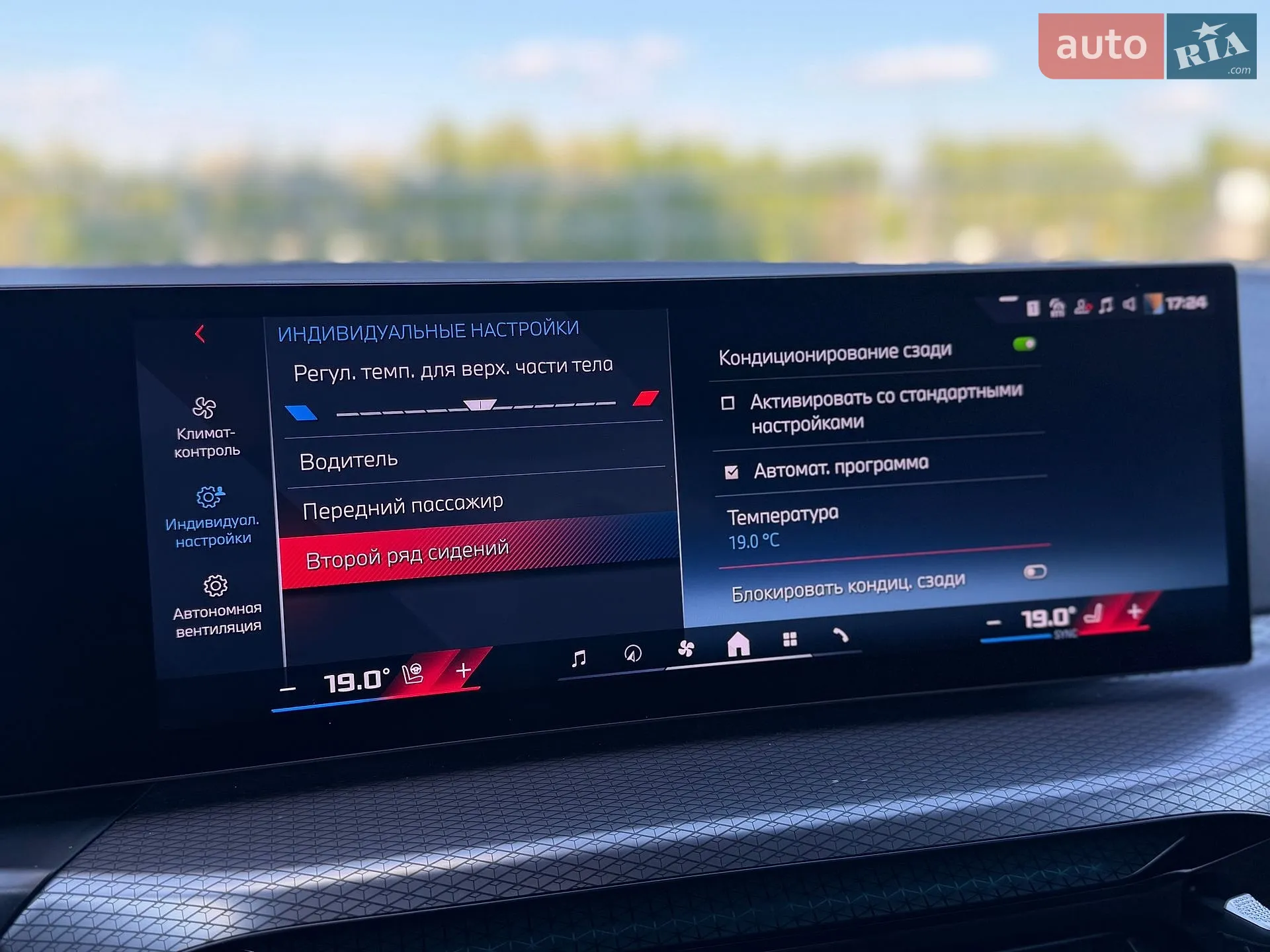 2024 BMW 3er - мініатюра 33