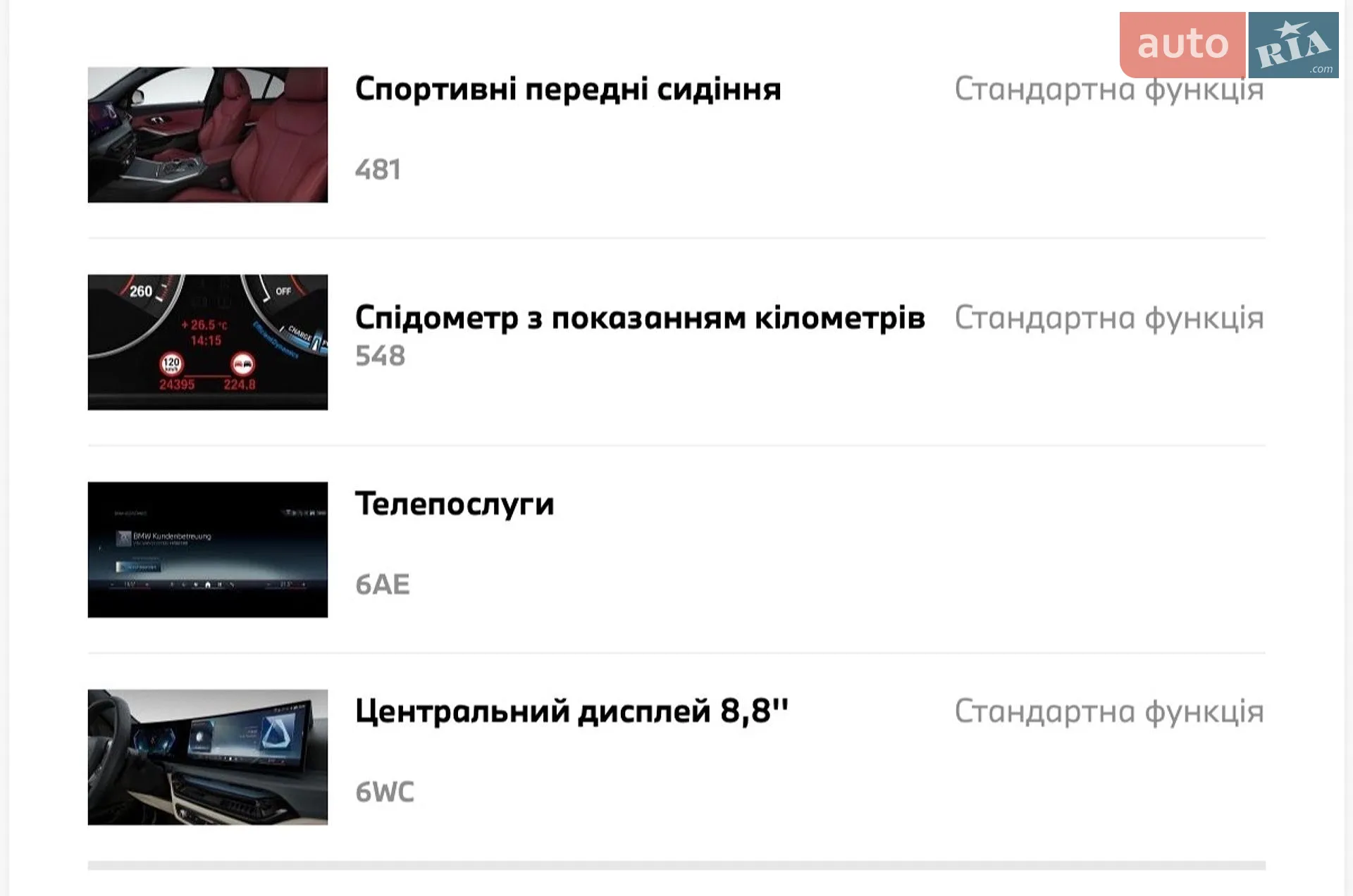 2024 BMW 3er - мініатюра 7
