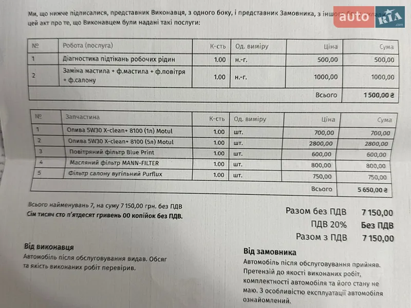 Универсал BMW 3 Series 2008 в Ивано-Франковске документ