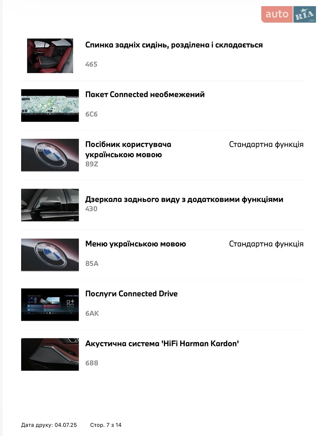 2024 BMW 3er - мініатюра 29
