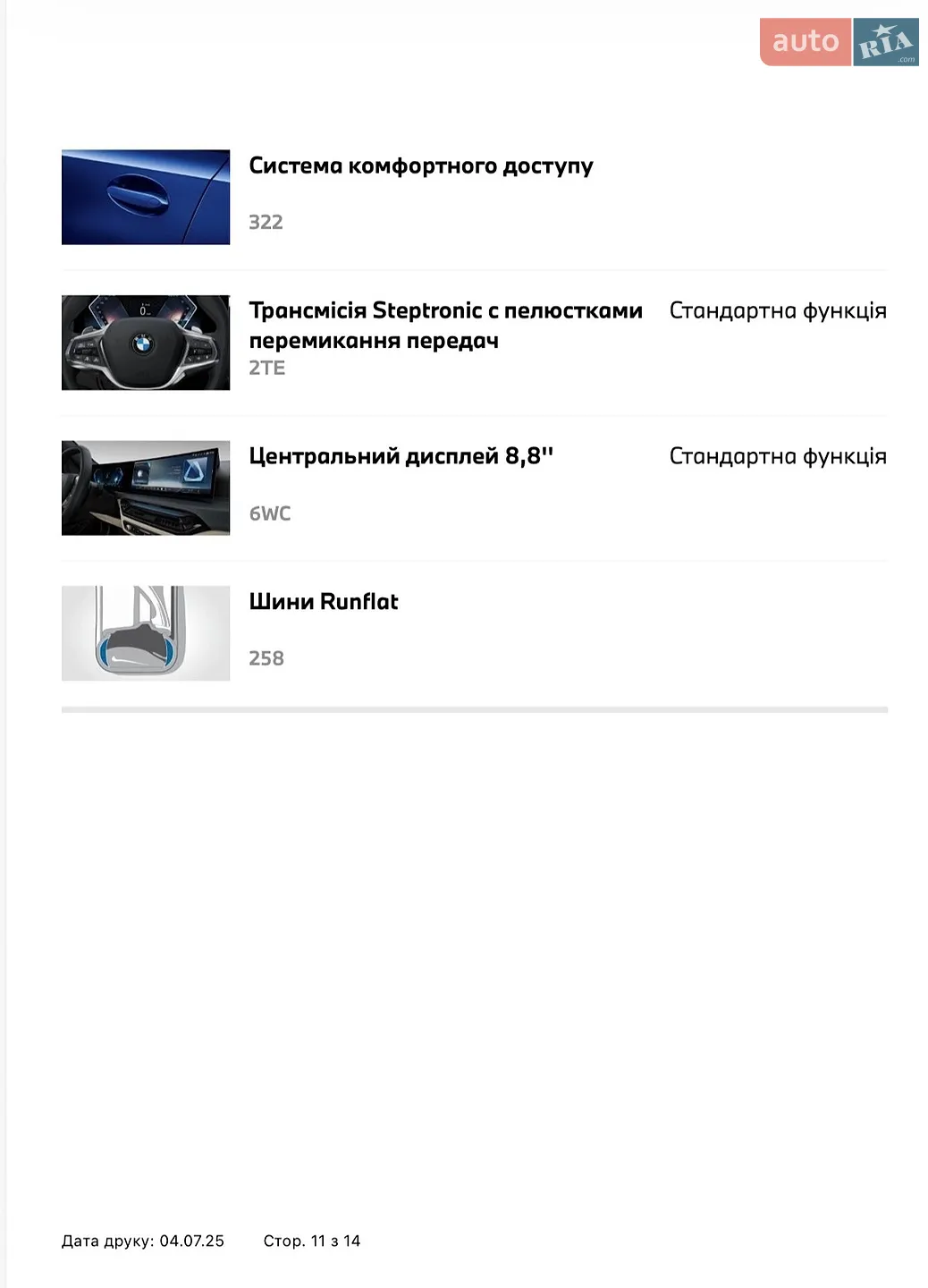 2024 BMW 3er - мініатюра 33