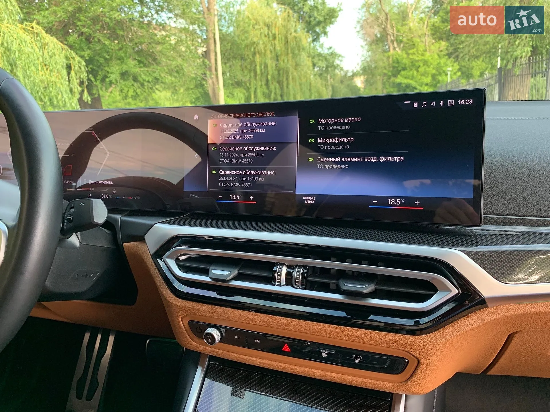 2023 BMW 3er - мініатюра 59