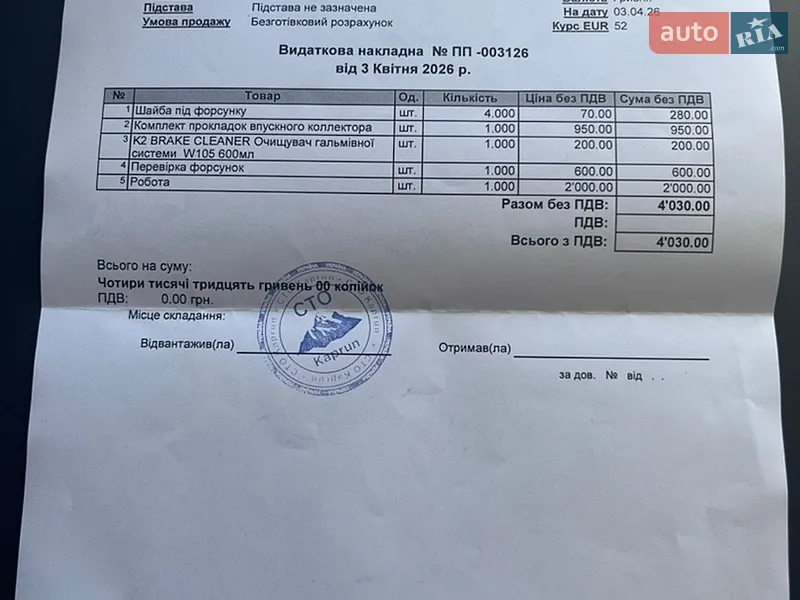 Седан BMW 3 Series 1999 в Сходнице документ