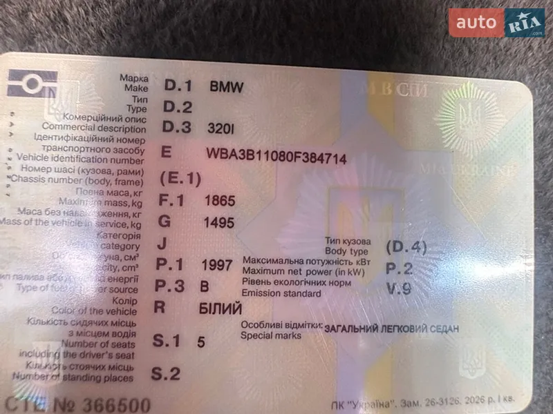 Седан BMW 3 Series 2012 в Житомире документ 3 фото Седан BMW 3 Series 2012 в Житомире документ
