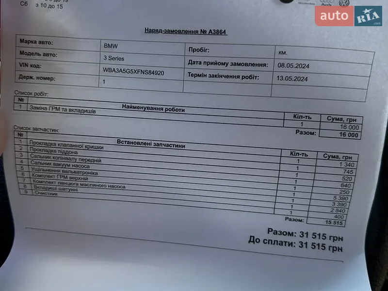 Седан BMW 3 Series 2015 в Городенке документ 2 фото Седан BMW 3 Series 2015 в Городенке документ