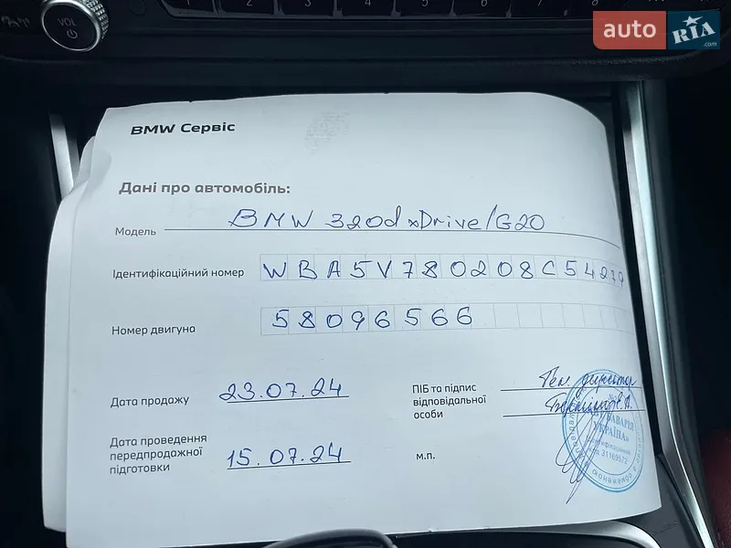 Седан BMW 3 Series 2022 в Днепре документ