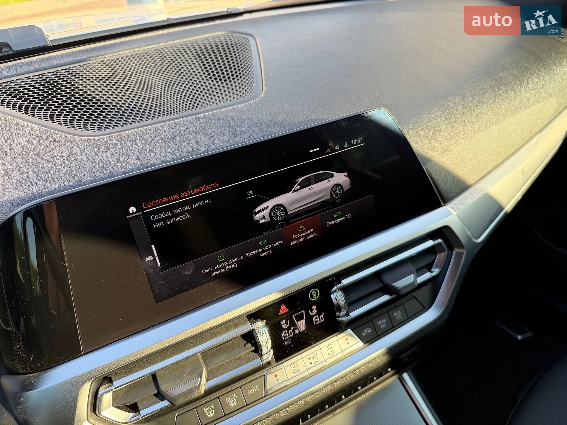 2021 BMW 3er - мініатюра 35