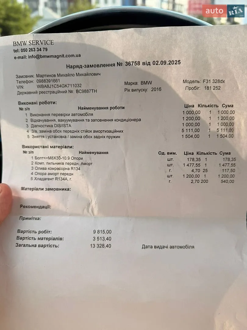2016 BMW 3er - мініатюра 14