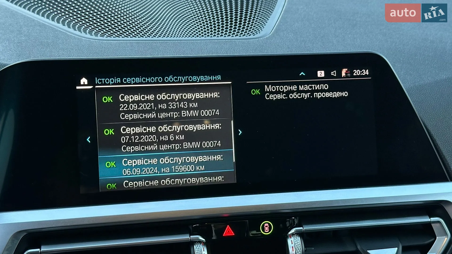 2020 BMW 3er - мініатюра 86