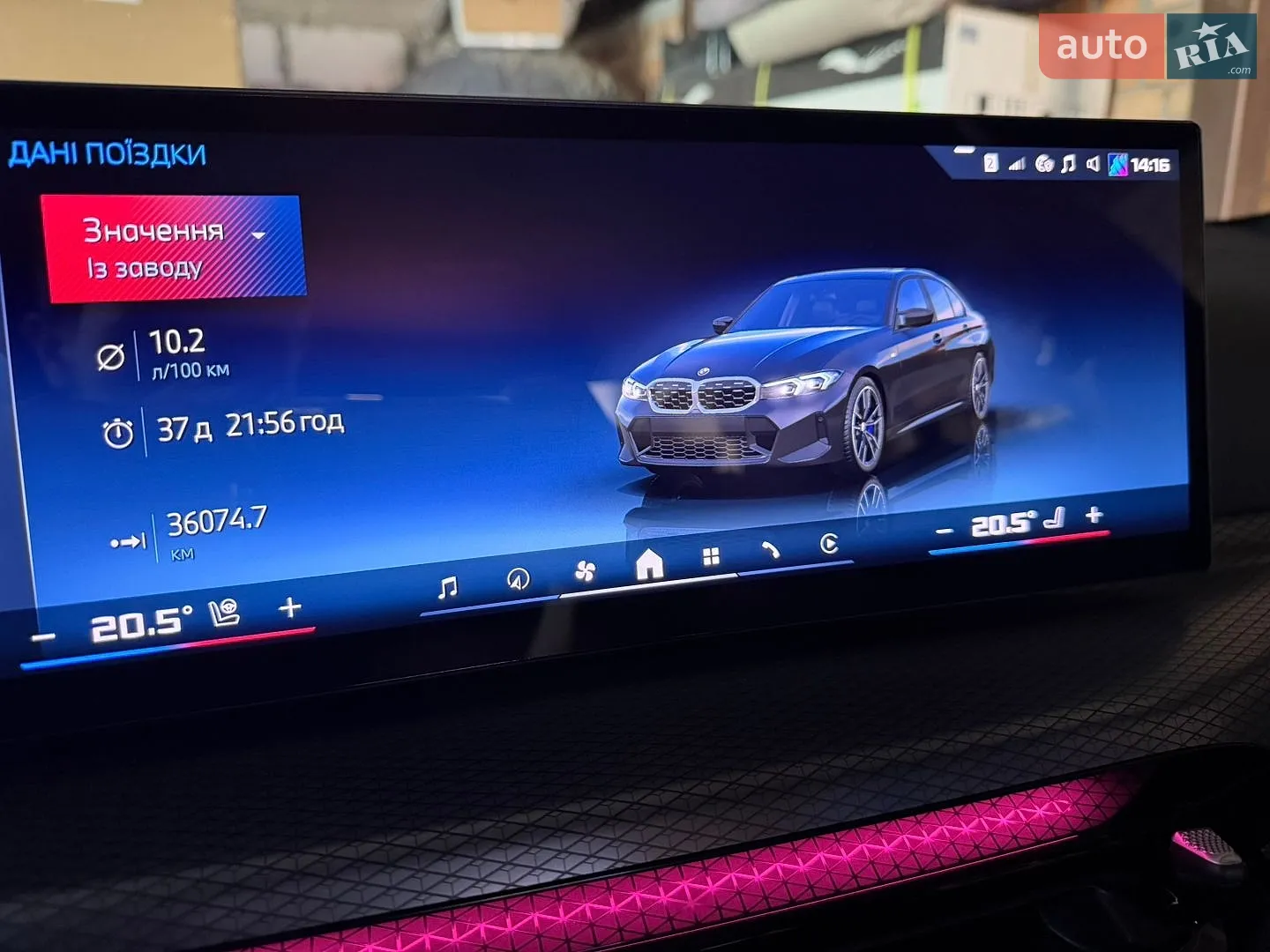 2025 BMW 3er - мініатюра 18