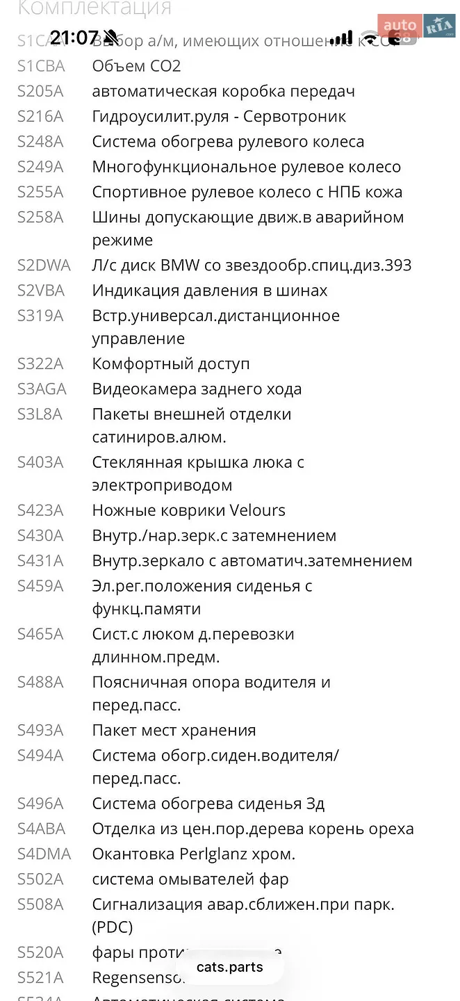 2014 BMW 3er - мініатюра 47
