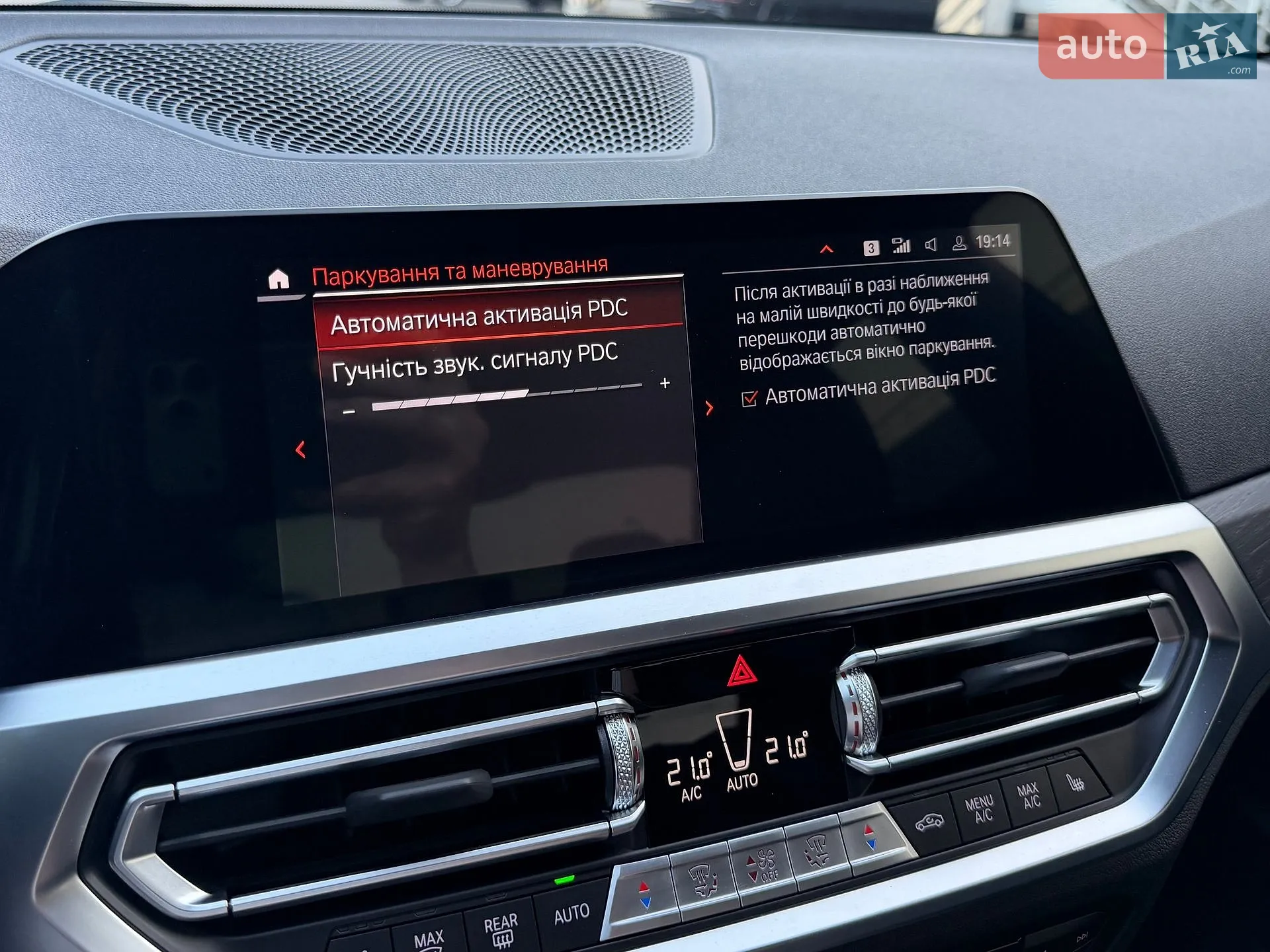 2022 BMW 3er - мініатюра 55