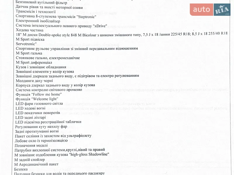Седан BMW 3 Series 2025 в Броварах документ