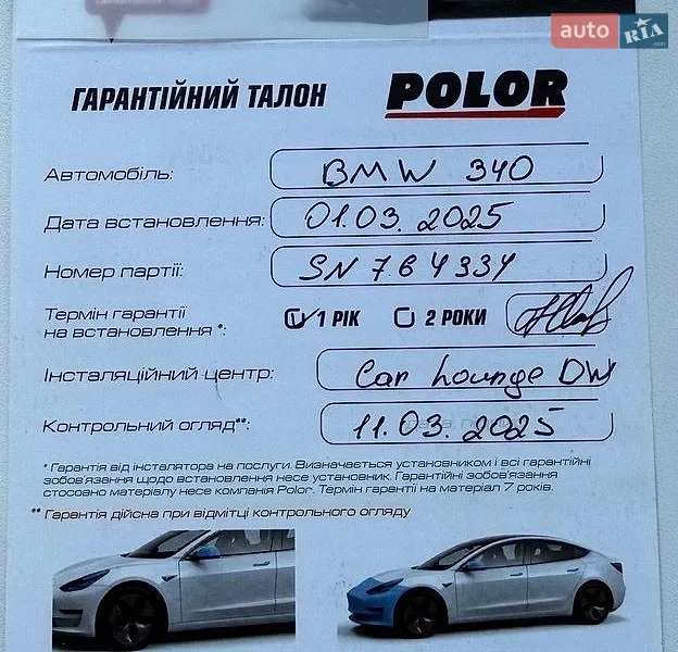 Седан BMW 3 Series 2025 в Броварах документ