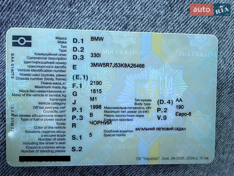 Седан BMW 3 Series 2019 в Днепре документ 2 фото Седан BMW 3 Series 2019 в Днепре документ