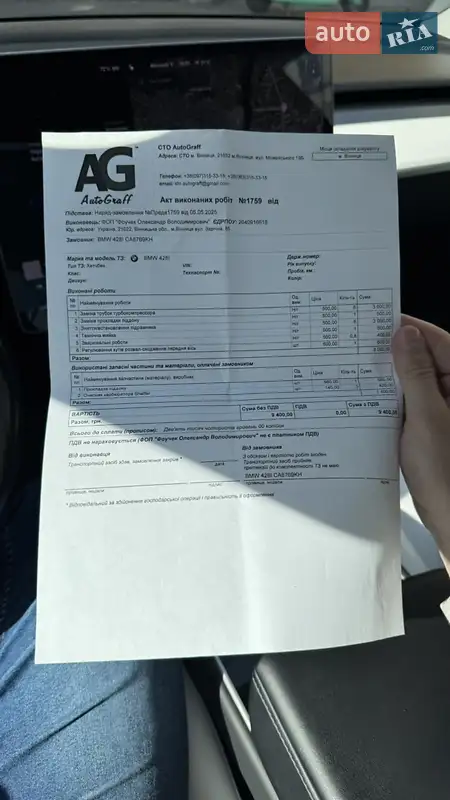 Купе BMW 4 Series Gran Coupe 2015 в Немирове документ