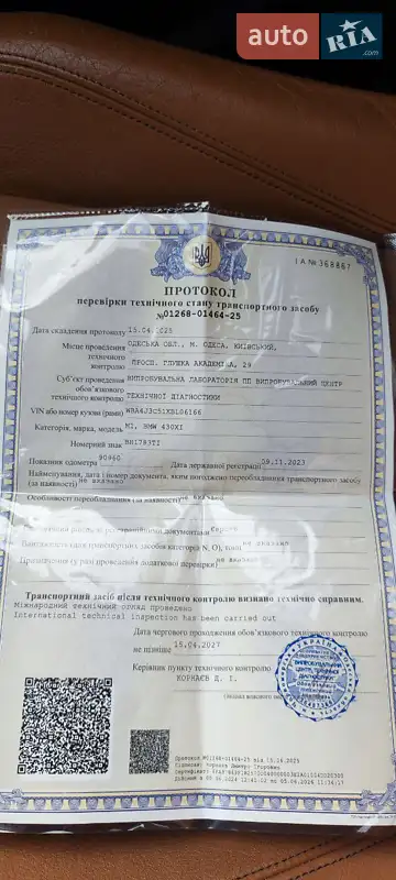 Купе BMW 4 Series Gran Coupe 2018 в Одессе документ