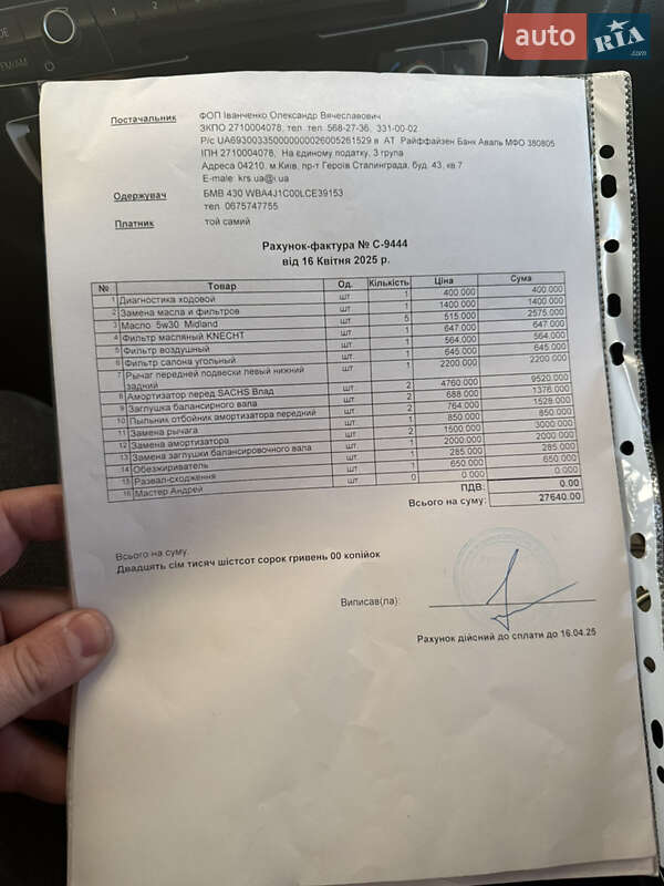 Купе BMW 4 Series Gran Coupe 2019 в Киеве