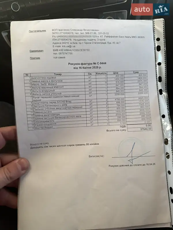 Купе BMW 4 Series Gran Coupe 2019 в Киеве документ