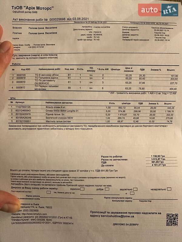 Кабріолет BMW 4 Series 2015 в Києві