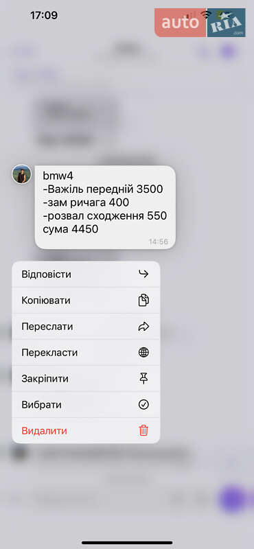 Купе BMW 4 Series 2016 в Житомире фото 22 Купе BMW 4 Series 2016 в Житомире