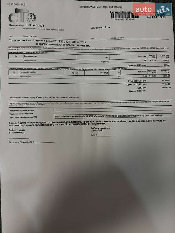 Купе BMW 4 Series 2015 в Киеве