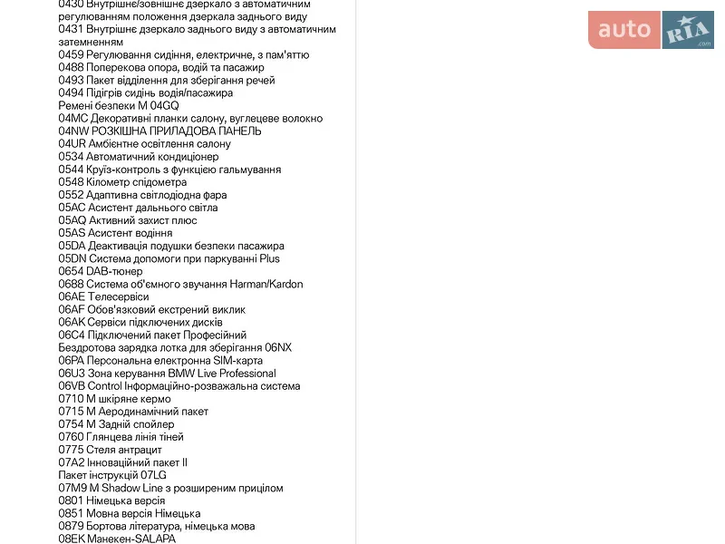 Купе BMW 4 Series 2024 в Луцке документ