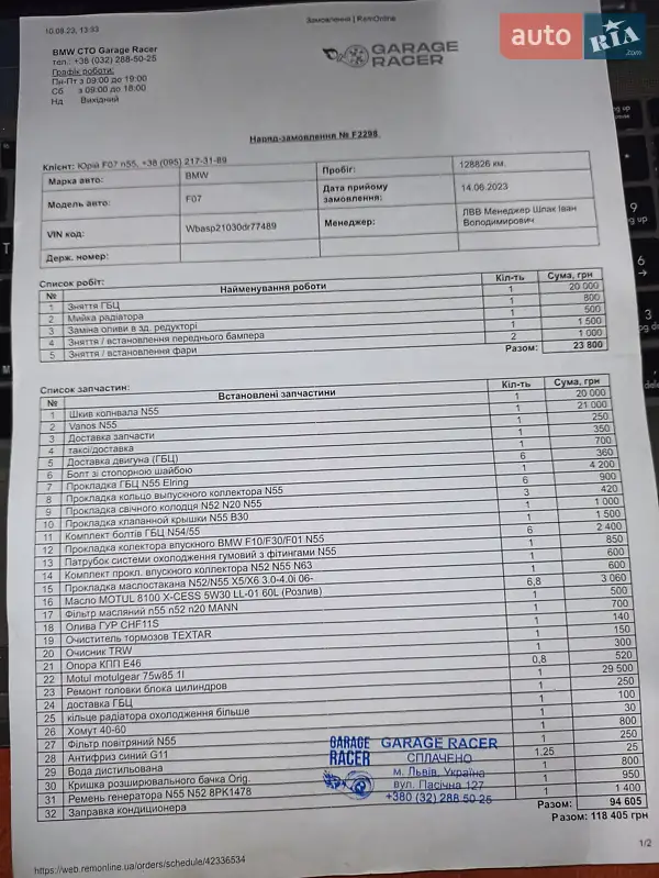 Ліфтбек BMW 5 Series GT 2012 в Львові документ