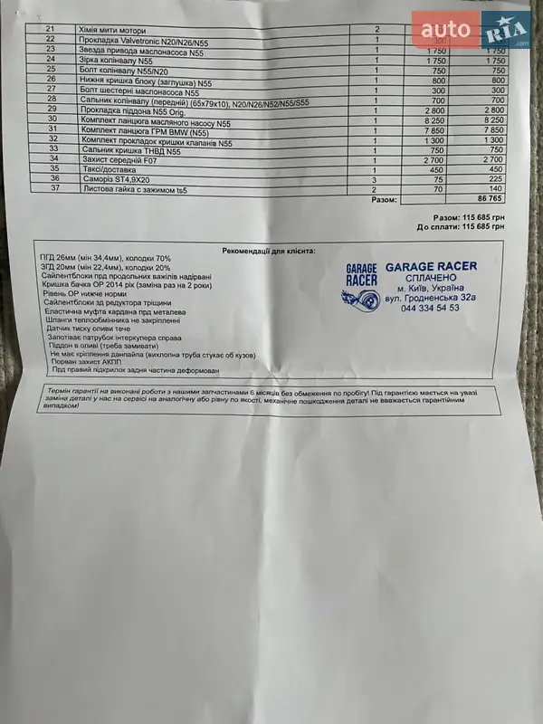 Ліфтбек BMW 5 Series GT 2014 в Києві документ