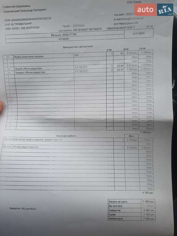 Ліфтбек BMW 5 Series GT 2014 в Львові