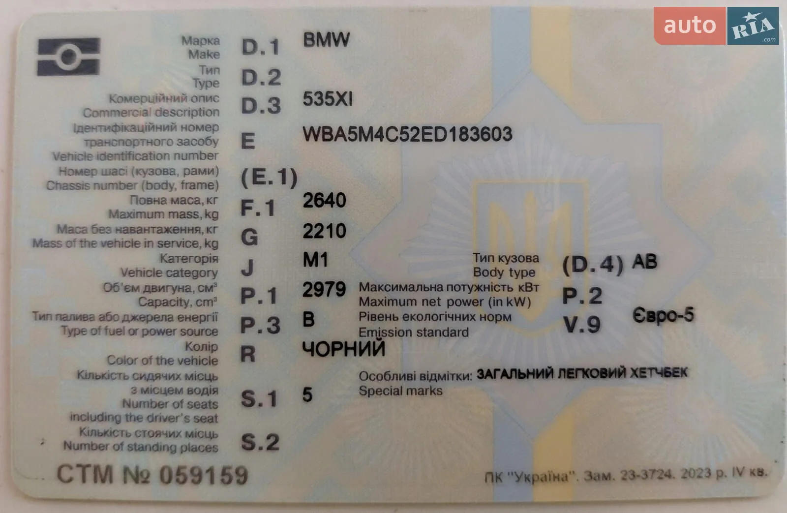 2013 BMW 5er - мініатюра 27