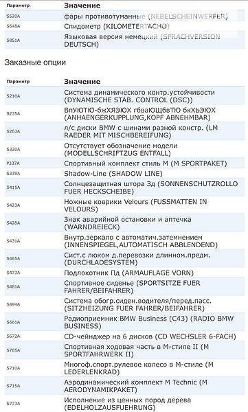 Седан BMW 5 Series 2002 в Новомосковську фото 25 Седан BMW 5 Series 2002 в Новомосковську