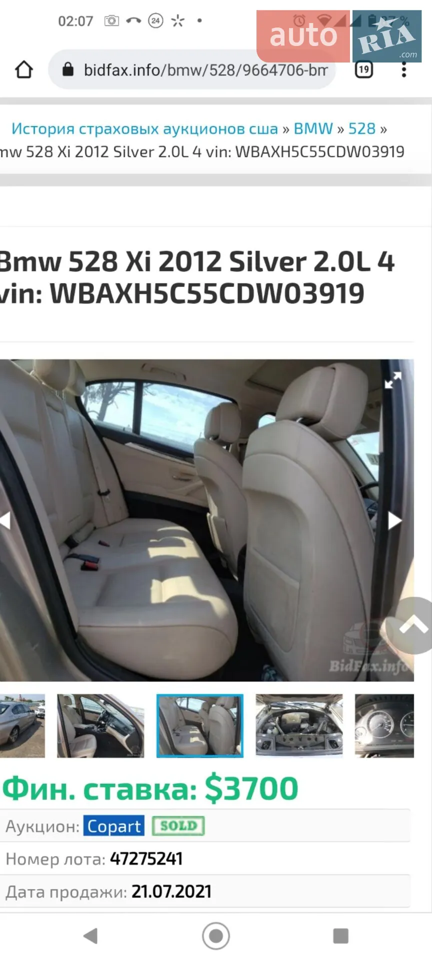 2012 BMW 5er - мініатюра 56