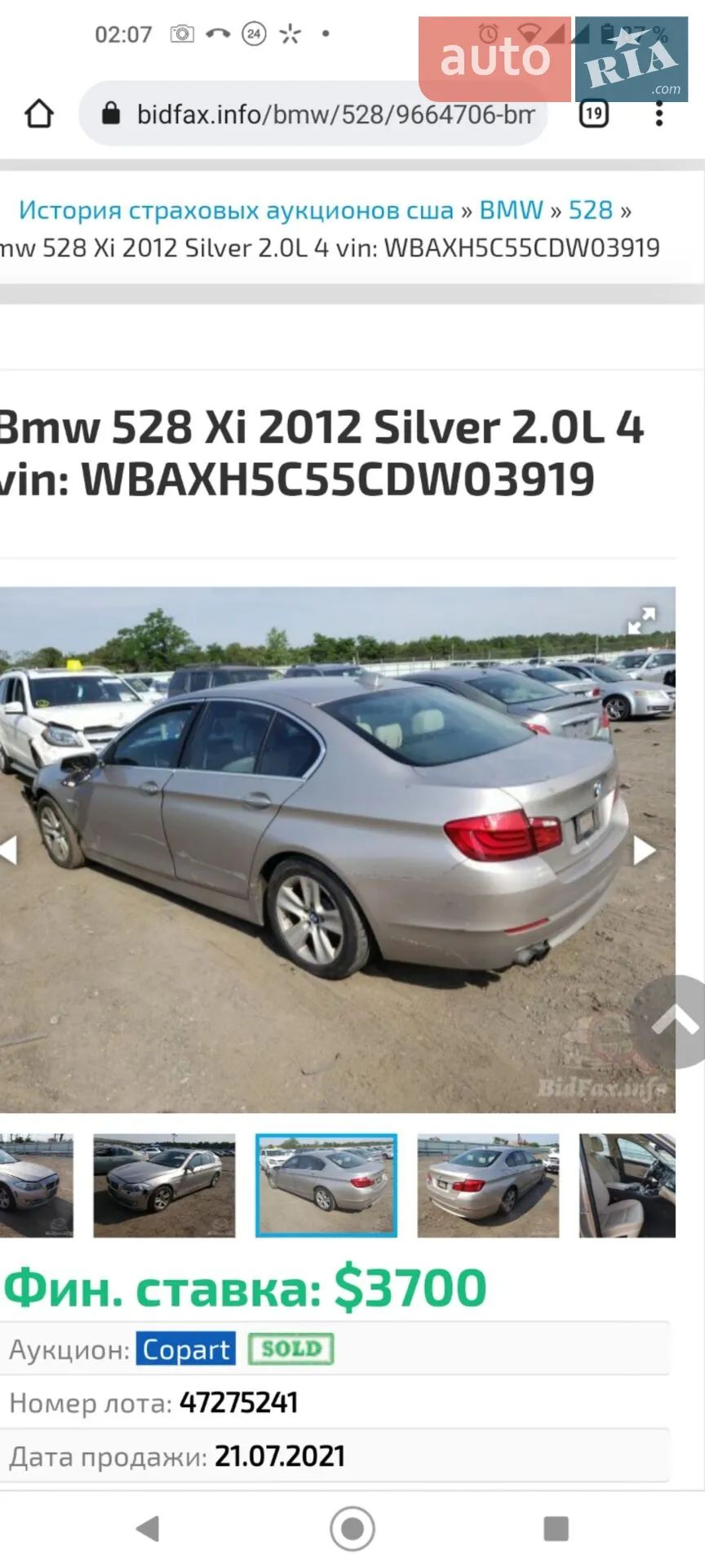 2012 BMW 5er - мініатюра 53