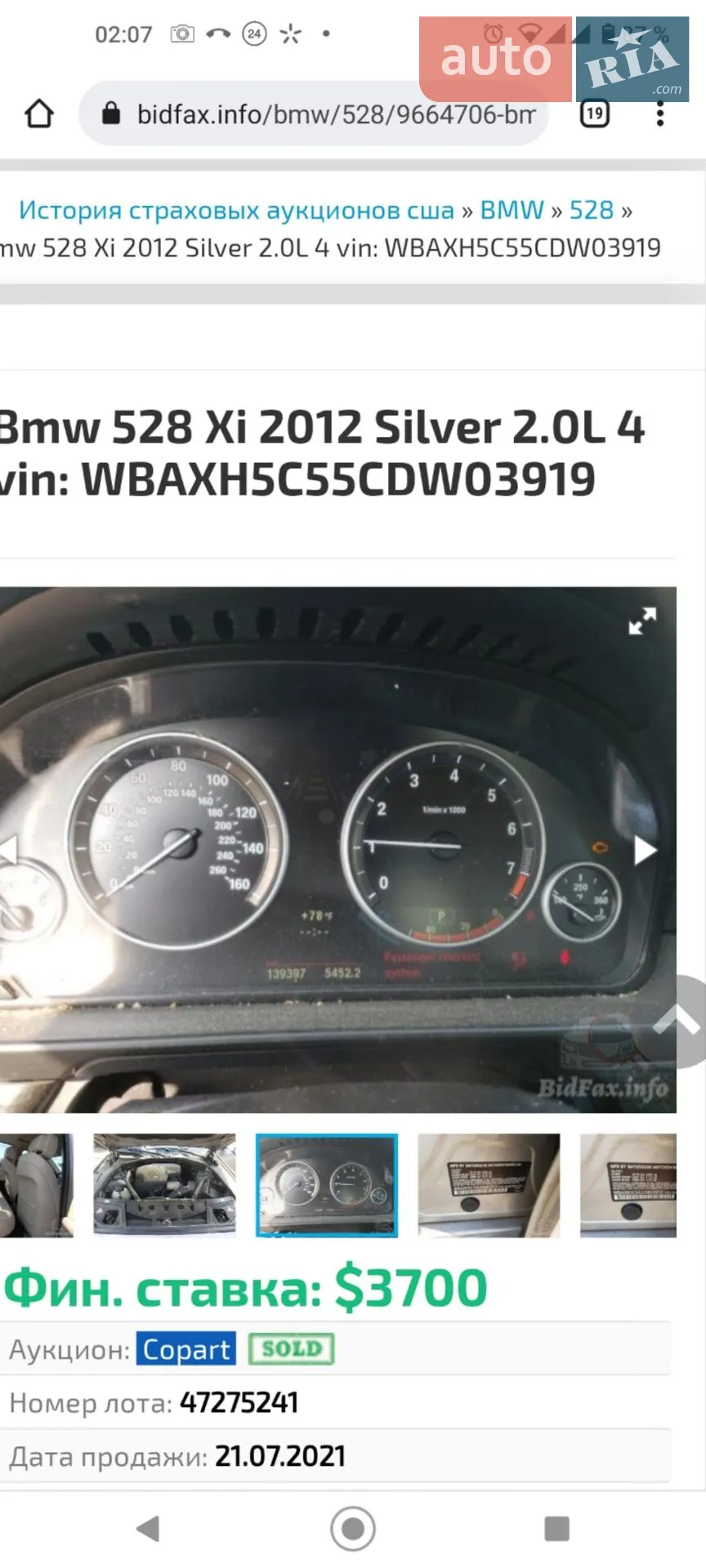 2012 BMW 5er - мініатюра 66