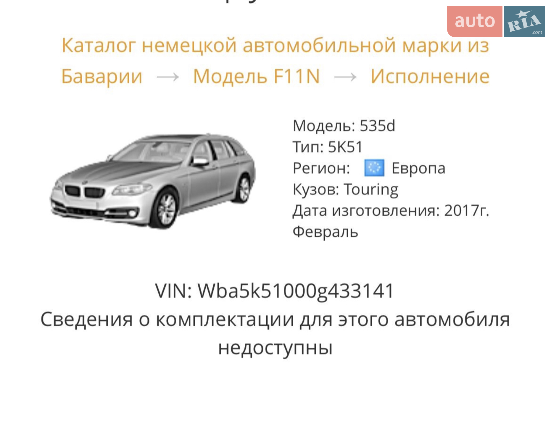 2017 BMW 5er - мініатюра 11