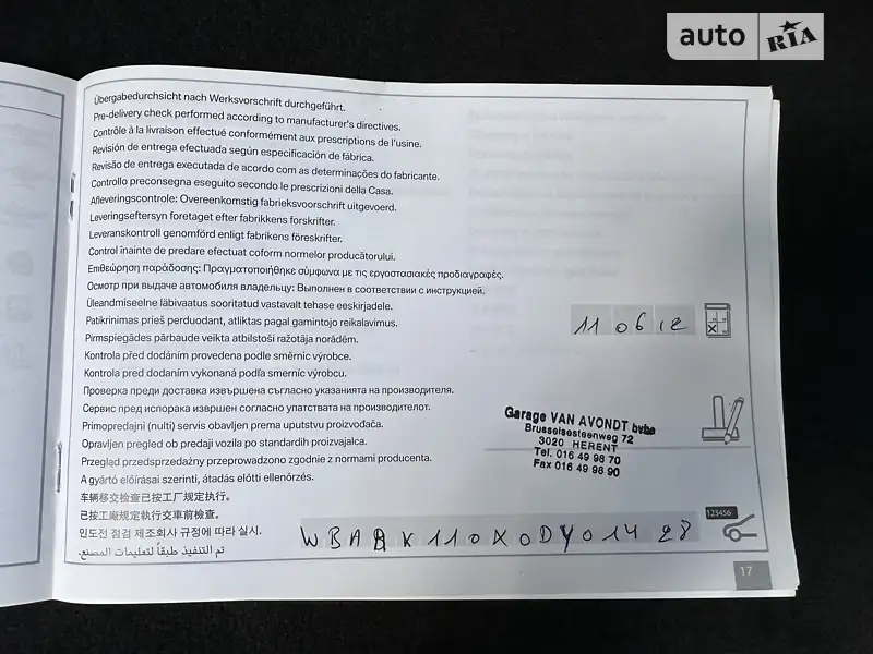 Универсал BMW 5 Series 2012 в Одессе документ 4 фото Универсал BMW 5 Series 2012 в Одессе документ