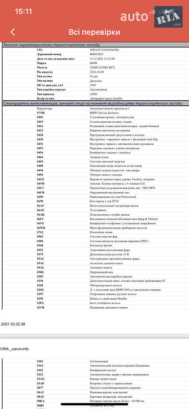 Седан BMW 5 Series 2016 в Черкасах