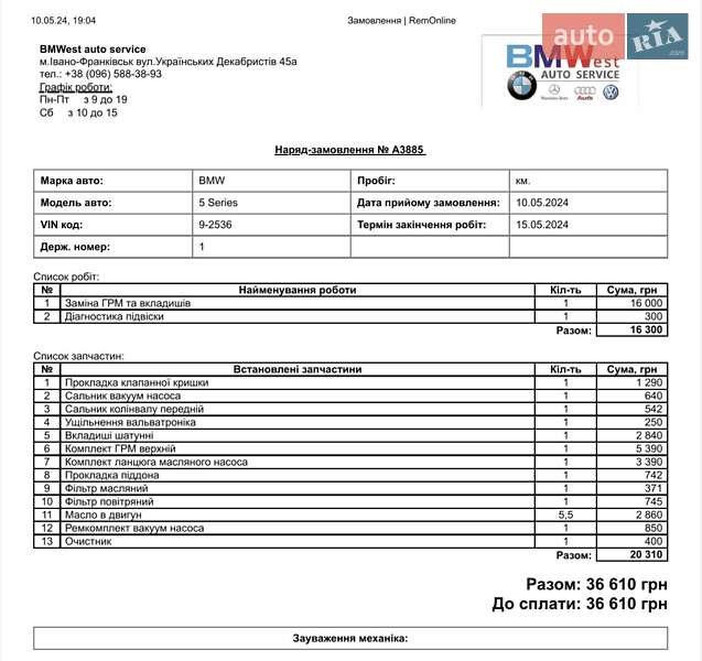 Седан BMW 5 Series 2013 в Івано-Франківську