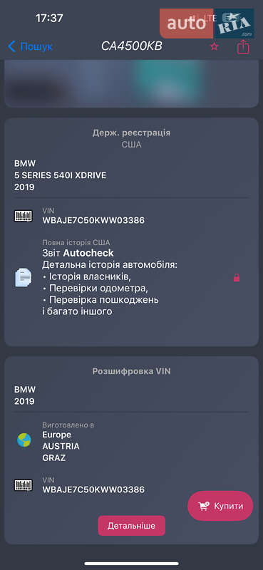 Седан BMW 5 Series 2018 в Дрогобичі