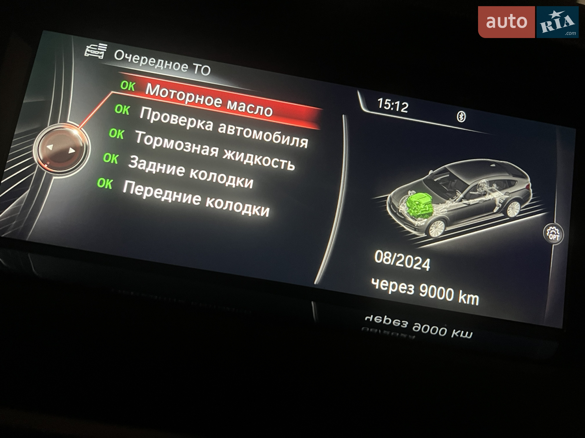 2015 BMW 5er - мініатюра 46