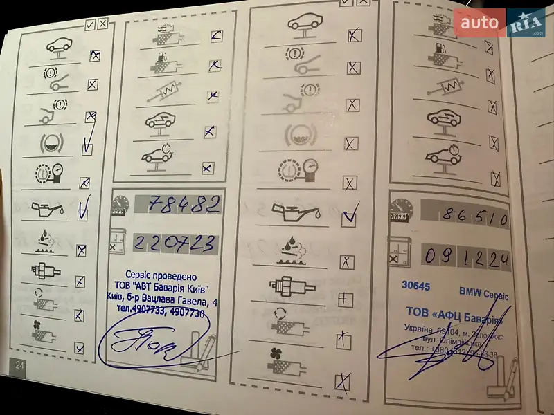 Седан BMW 5 Series 2015 в Запоріжжі документ