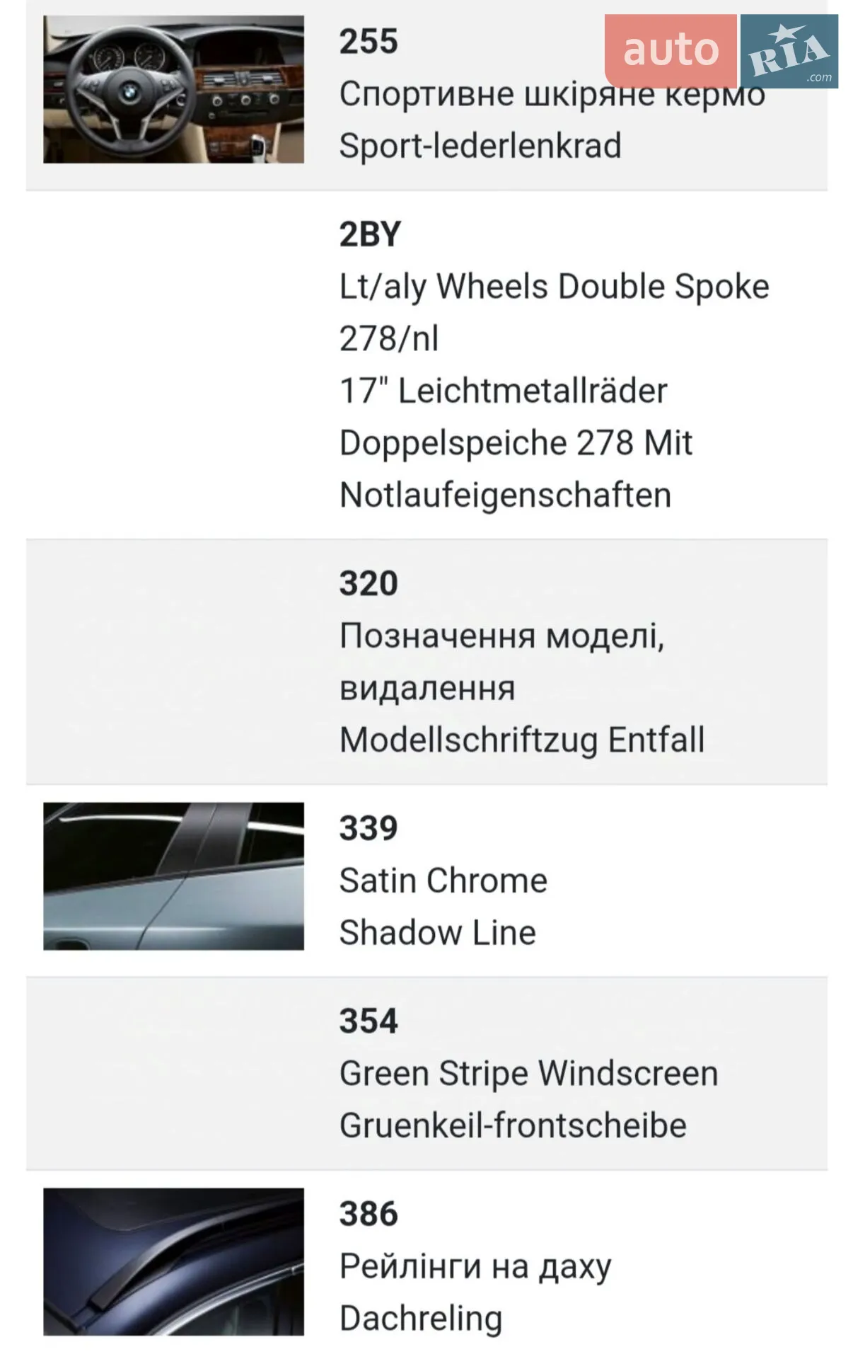 2010 BMW 5er - мініатюра 29