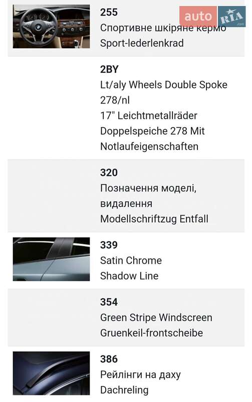 Универсал BMW 5 Series 2010 в Хмельницком фото 29 Универсал BMW 5 Series 2010 в Хмельницком