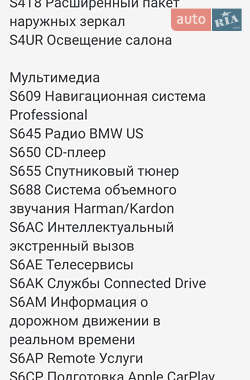 Седан BMW 5 Series 2017 в 