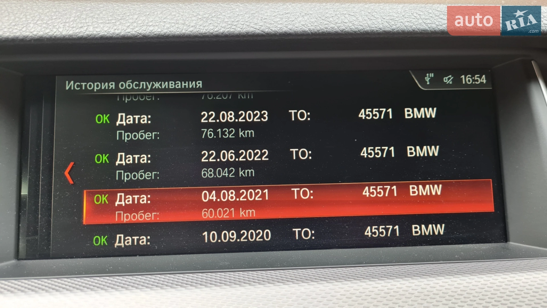 2011 BMW 5er - мініатюра 40