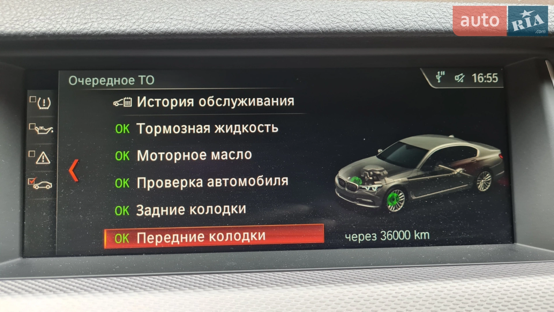 2011 BMW 5er - мініатюра 38