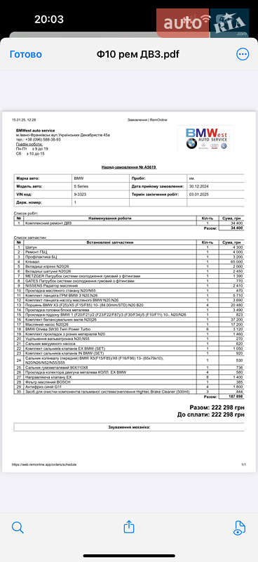 Седан BMW 5 Series 2014 в Вінниці фото 36 Седан BMW 5 Series 2014 в Вінниці